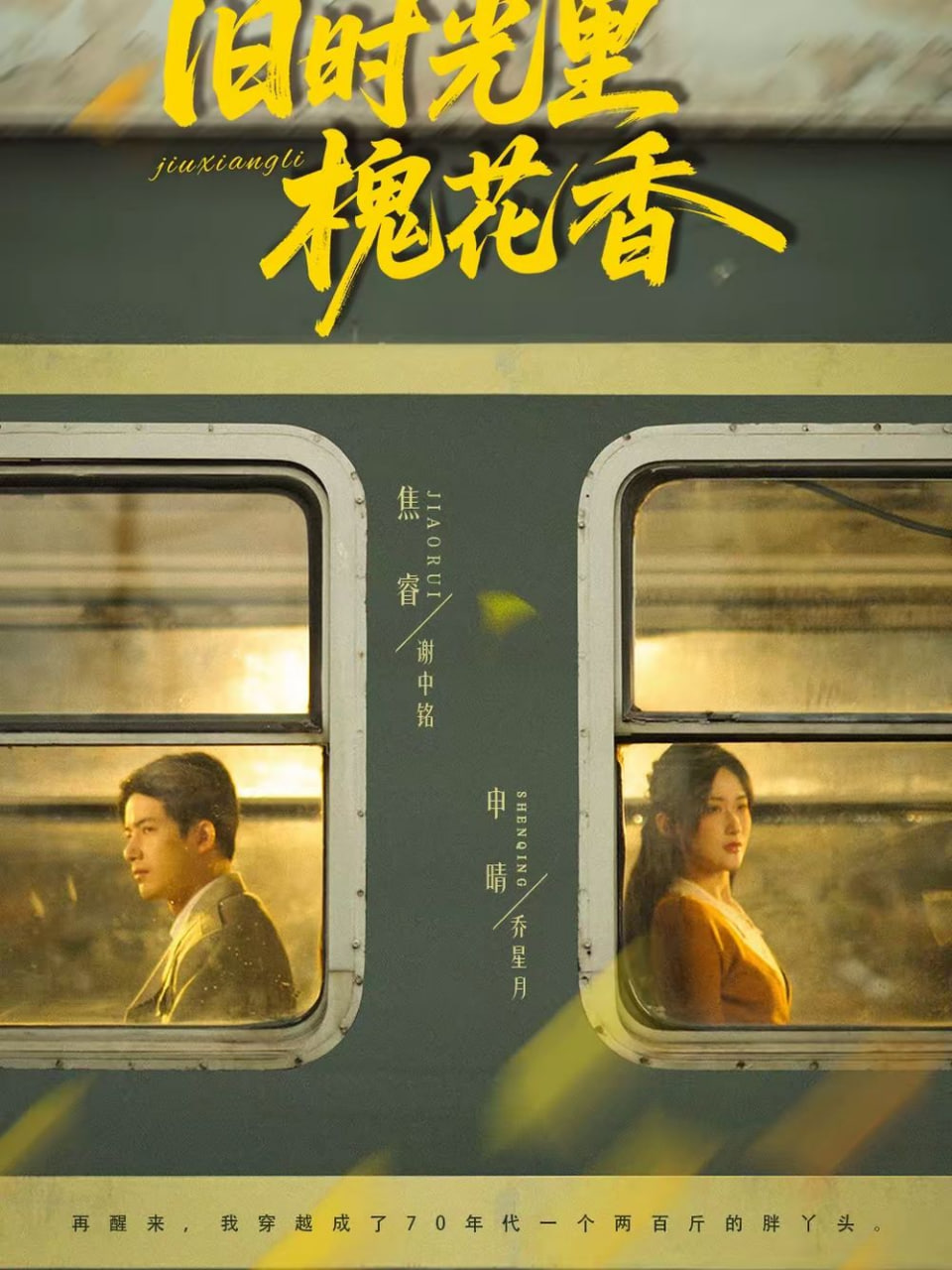 山海绘卷
