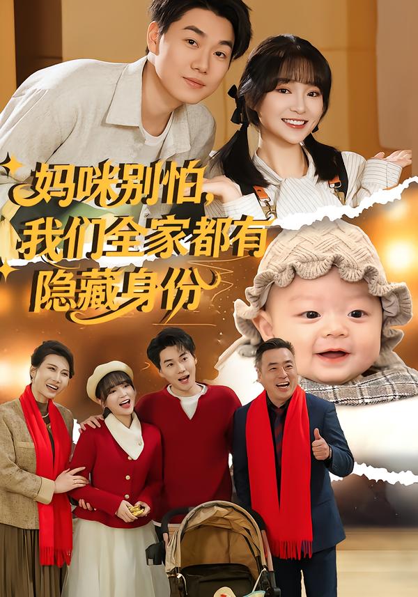 樱花影视剧集《旧信局》封面