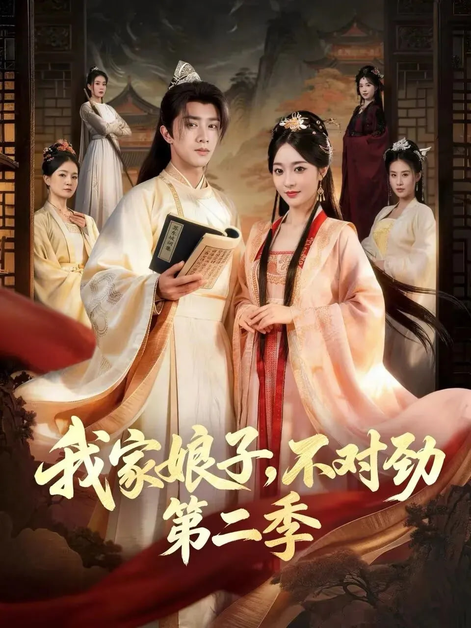 乐队的夏天第三季