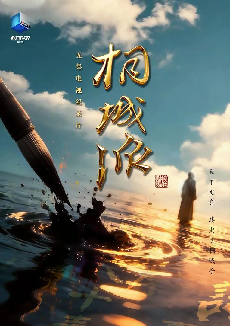 樱花影视剧集《星轨之外》封面