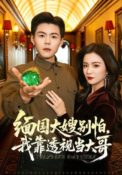 樱花影视电影海报