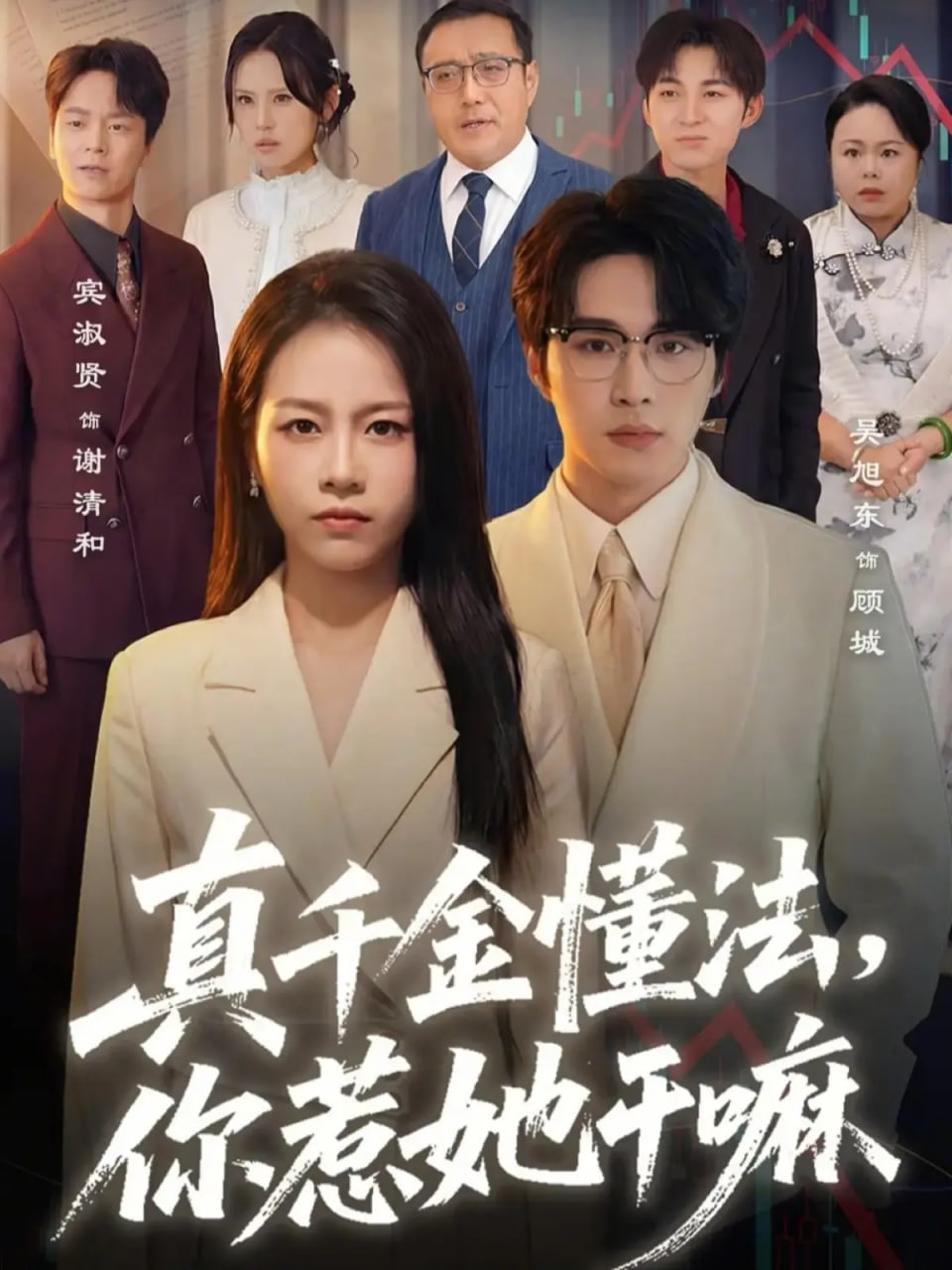 樱花影视剧集《第七次告别》封面