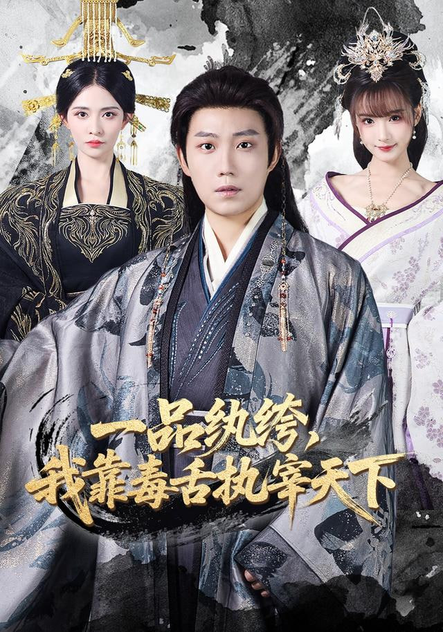 樱花影视剧集《小城食堂》封面