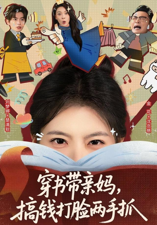 歌手竞演类综艺