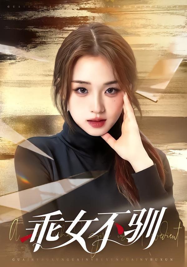 种地吧第二季