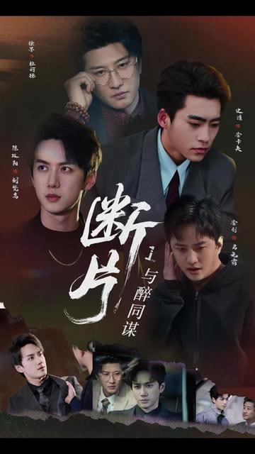 樱花影视高分老片海报